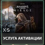 *Assassin’s Creed Mirage Xbox One, Xbox Series X|S*
