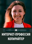 Интернет-профессия Копирайтер - irongamers.ru