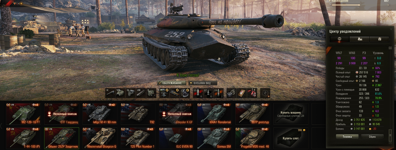 Wot фарм чертежей