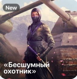 Купить №28 «бесшумный охотник» (silent huntress!) Фотография №28 «бесшумный охотник» (silent huntress!)