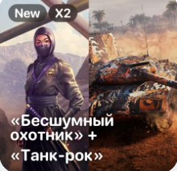 Купить prime gaming «танк-рок» + бесшумный охотник(новый) Фотография prime gaming «танк-рок» + бесшумный охотник(новый)