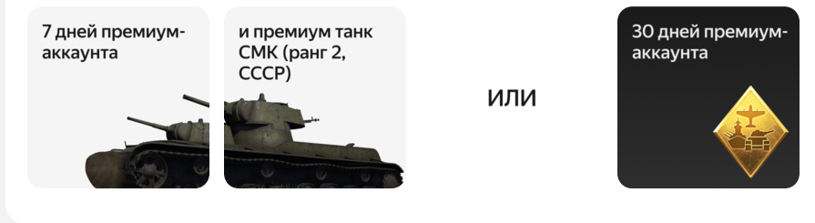 🔵BONUS CODE:WAR THUNDER🔑30d premium or Tank SMK 7d 🔑