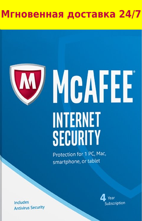 McAfee Internet Security  2020 - 2 YEARS 1 PC ✅ Windows