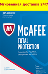 McAfee Total Protection 2022 - 2 ЛЕТ 1 PC ✅ Windows