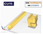Заточная система Чуча-PRO для Ножей и ножниц, 3д модель - irongamers.ru