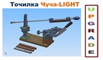 Модернизации точилки Чуча-LIGHT, stl файлы