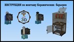 3д модель  NF-Crazy Hotend V6 в форматах IPT и STEP - irongamers.ru