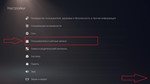Код * РФ, UA, PL God Of War Ragnarok (PS5) Рус озвучка