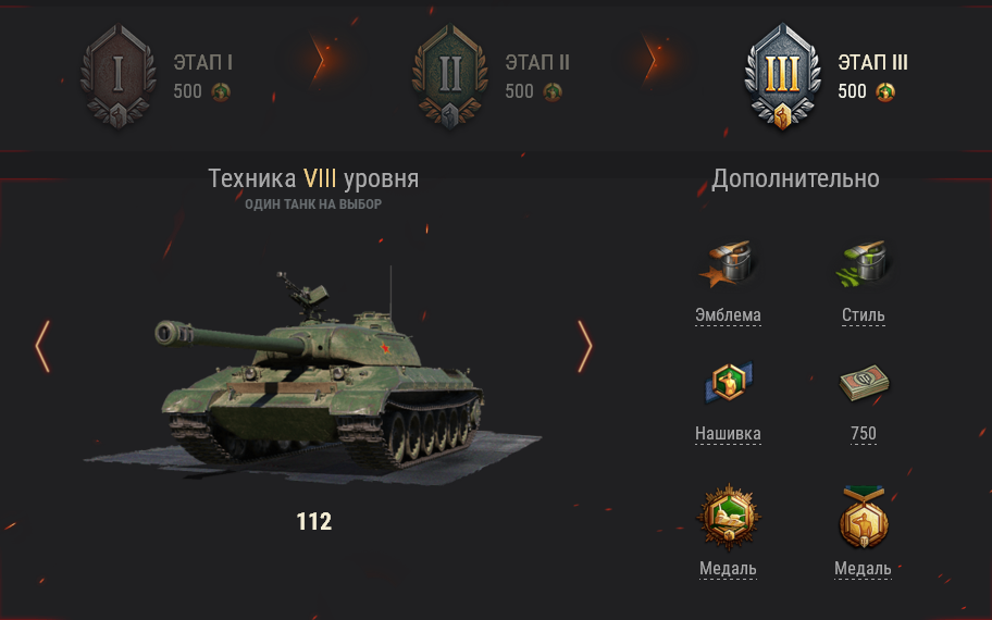 Recruit WOT - 2 Prem tanks(8lvl)+3000 bon from 15 days