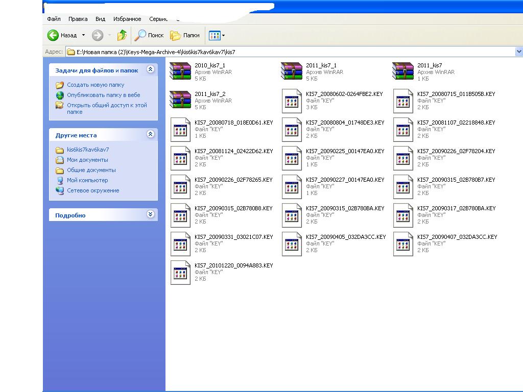 Kaspersky keys for KIS of KAV v5,6,7,8 + Key Downloader