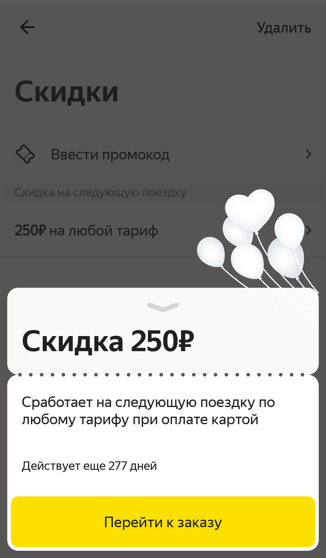 Яндекс Такси — Википедия