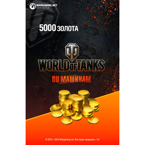 world of tanks blitz pc bonus gold generator world of tanks blitz pc bonus gold generator