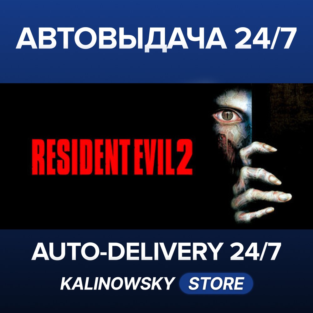 🚀RESIDENT EVIL 2 (1998) · ВЕСЬ МИР фото 1