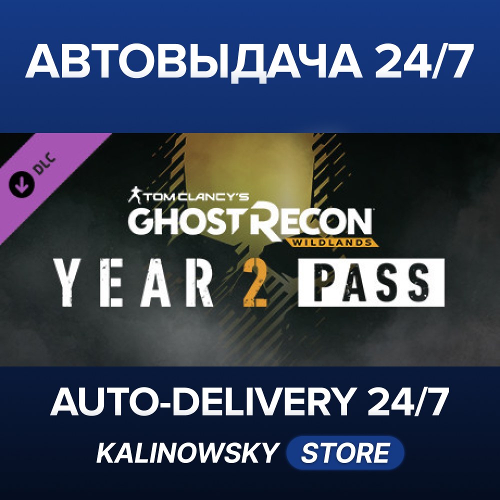 🚀Tom Clancy´s Ghost Recon Wildlands - Year 2 Pass · WORLDWIDE photo 1