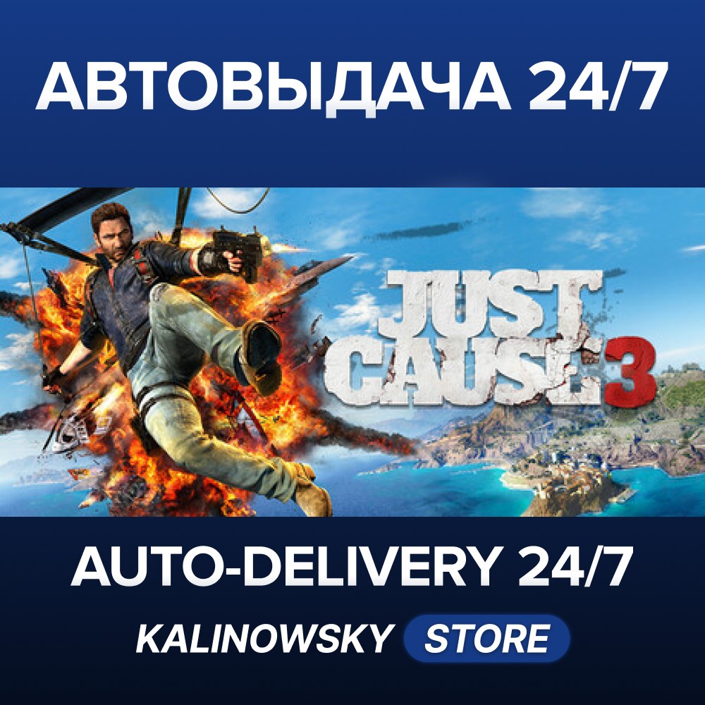 🚀Just Cause™ 3 · ВЕСЬ МИР фото 1