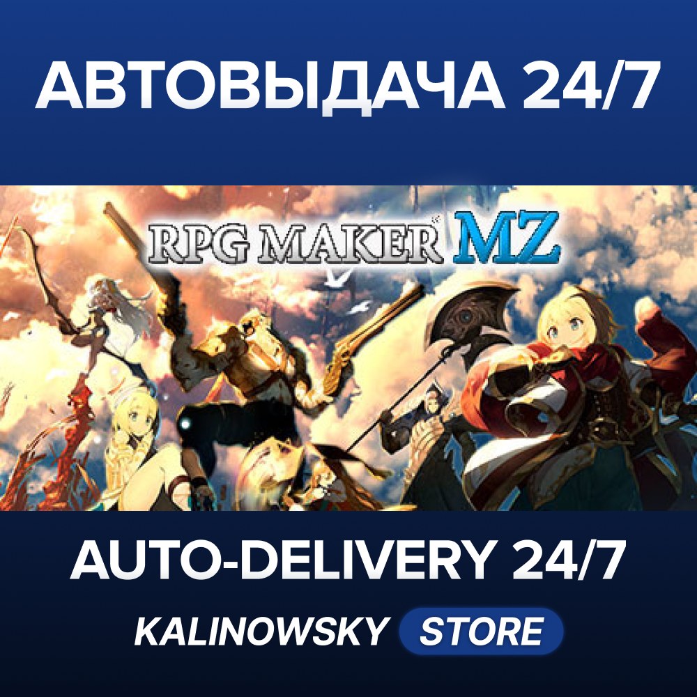 🚀RPG Maker MZ · ВЕСЬ МИР фото 1