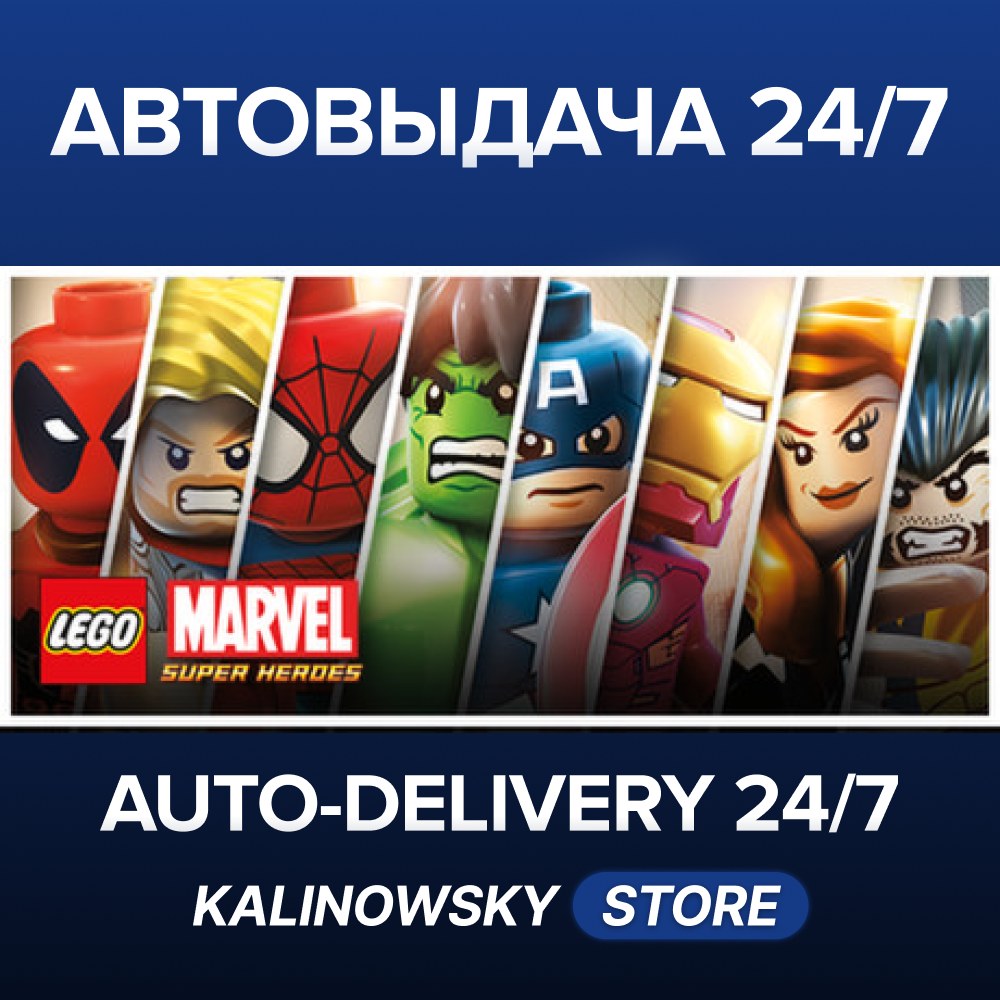 🚀LEGO® Marvel™ Super Heroes · WORLDWIDE photo 1
