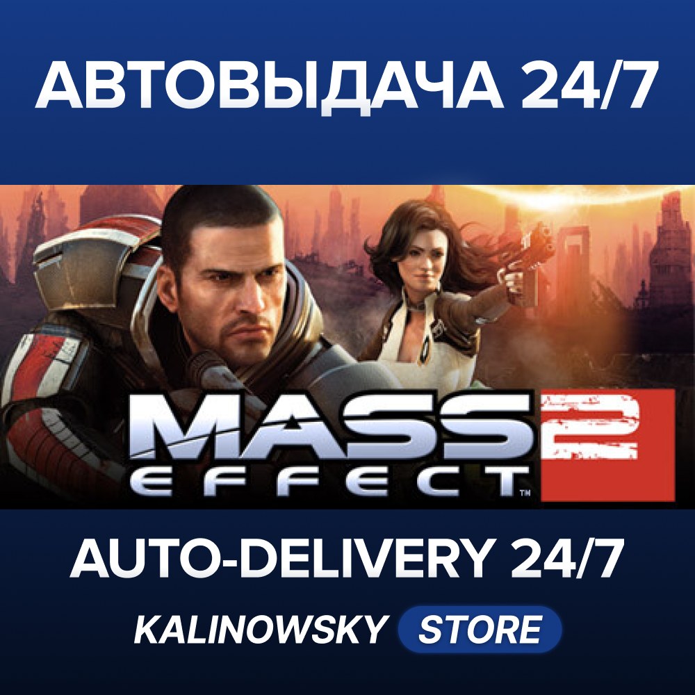 🚀Mass Effect 2 (2010) Edition · ВЕСЬ МИР фото 1