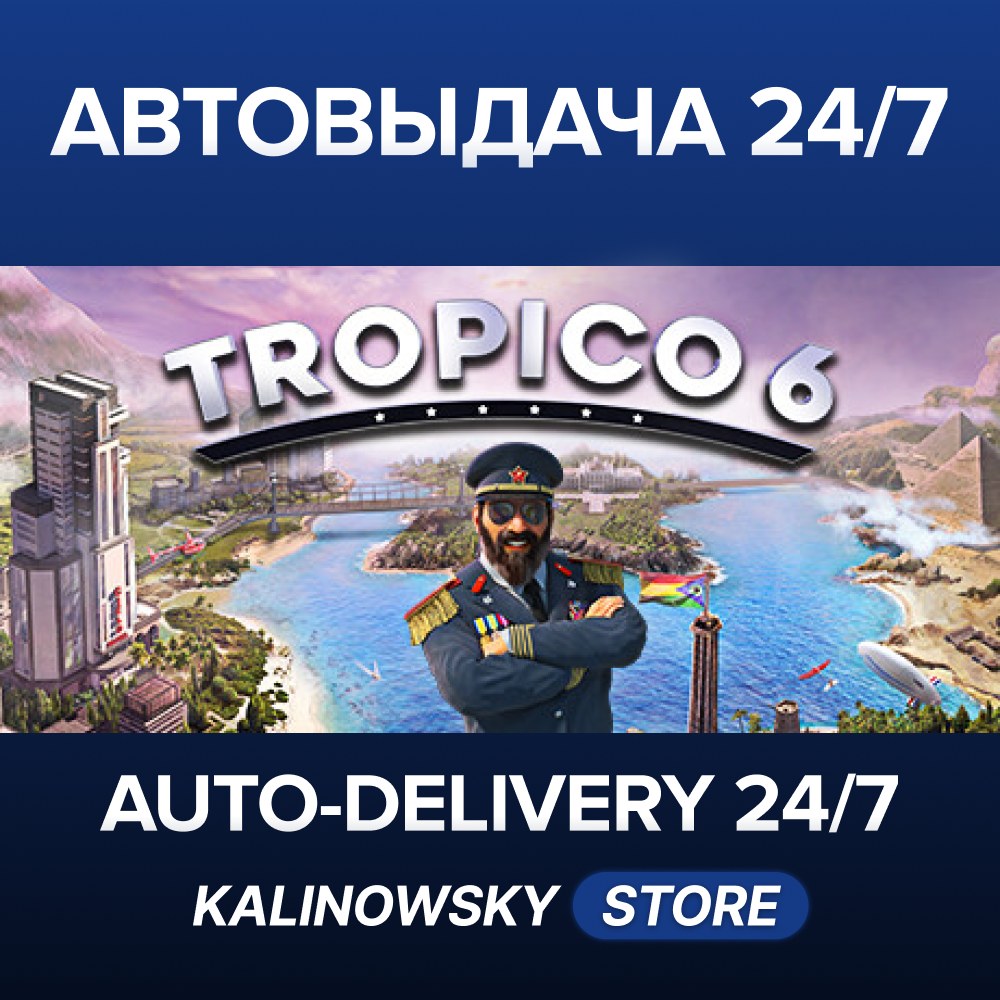 🚀Tropico 6 · ВЕСЬ МИР фото 1