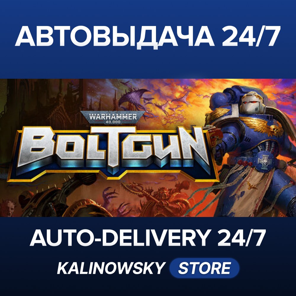 🚀Warhammer 40,000: Boltgun · ВЕСЬ МИР фото 1