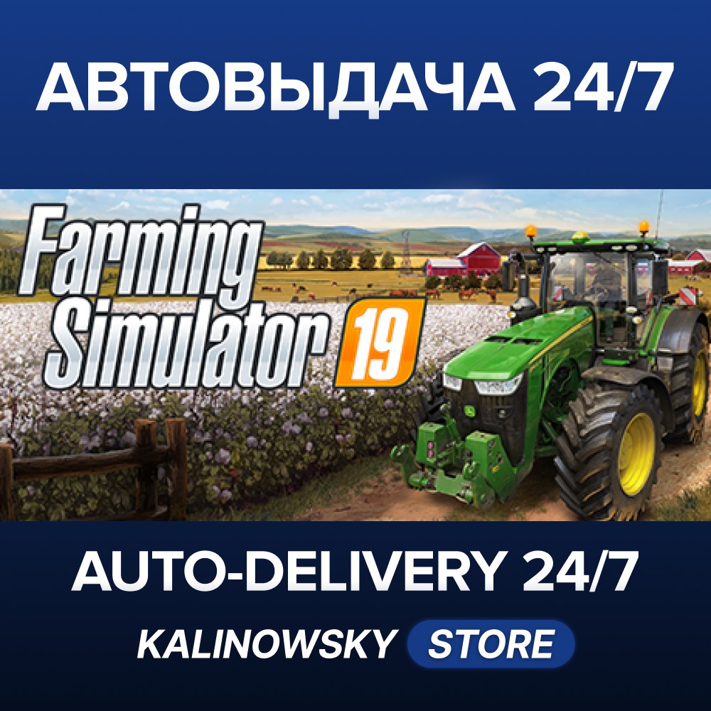 🚀Farming Simulator 19 · Platinum Edition · ВЕСЬ МИР фото 1