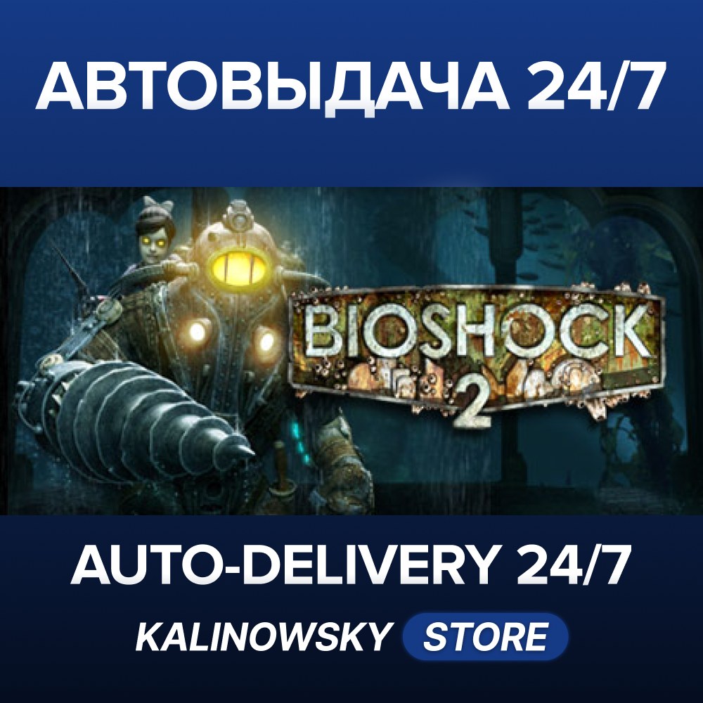 🚀BioShock® 2 · BioShock: The Collection · WORLDWIDE photo 1