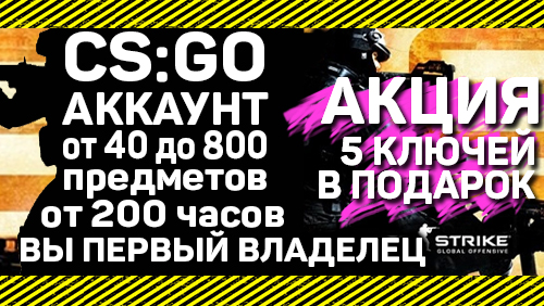Купить 🔥cs:go|40-800 предметов💰|+200 часов|почта|+3 ключа 🔥 Фотография 🔥cs:go|40-800 предметов💰|+200 часов|почта|+3 ключа 🔥