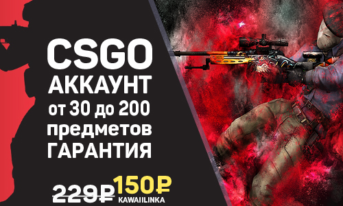 Купить аккаунт csgo от 30 до 200 предметов. личный. Фотография аккаунт csgo от 30 до 200 предметов. личный.