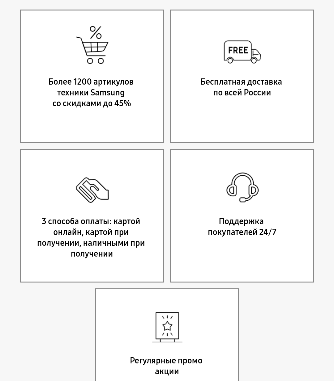Карта самсунг скидочная