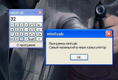 mini!calc | Самый маленький в мире калькулятор с приличным набором функций