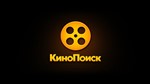 КиноПоиск  60 ДНЕЙ ПОДПИСКИ НА НОВЫЙ АККАУНТ 🎥