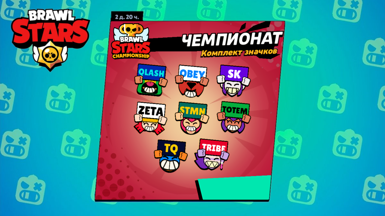 Плеерок бравл. Бойцы из бравл старса. Плеерок бравл. Грифф 25 ранг. 13 бравл пасс.