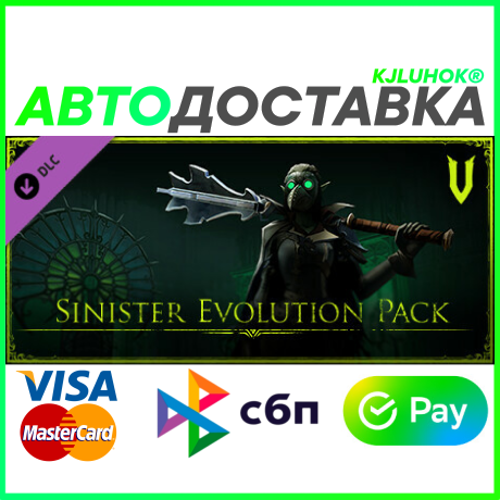 ✅V Rising - Sinister Evolution Pack ❤️RU/BY/KZ/TR🚀АВТО