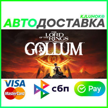 ✅The Lord of the Rings: Gollum + ВЫБОР❤️RU/BY/KZ🚀АВТО
