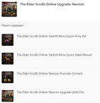 🌟The Elder Scrolls Online Upgrade: Necrom | Global 🌎