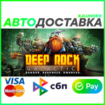✅ DEEP ROCK GALACTIC ❤️ RU/BY/KZ 🚀 АВТОДОСТАВКА 🚛 - irongamers.ru