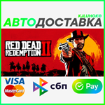 ✅ Red Dead Redemption 2 ❤️ RU/BY/KZ  🚀 AUTO