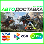 ✅ ARK: SURVIVAL EVOLVED ❤️ RU/BY/KZ 🚀 AUTODELIVERY - irongamers.ru