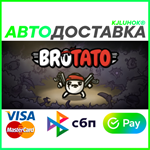 ✅ BROTATO ❤️ RU/BY/KZ/TR 🚀 АВТОДОСТАВКА 🚛 - irongamers.ru