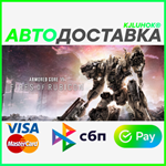 ✅ ARMORED CORE VI FIRES OF RUBICON ❤️ RU/BY/KZ 🚀 АВТО - irongamers.ru