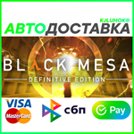 ✅ BLACK MESA ❤️ RU/BY/KZ 🚀 АВТОДОСТАВКА 🚛 - irongamers.ru