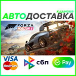 ✅ FORZA HORIZON 4 + SELECT ❤️🌍 RU/WORLD 🚀 AUTO 💳0% - irongamers.ru