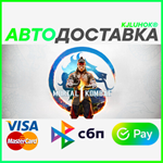 ✅ Mortal Kombat 1 + SELECT VERSION ❤️ KZ GIFT 🚀 AUTO