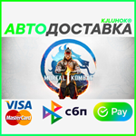 ✅ MORTAL KOMBAT 1 + ВЫБОР ВЕРСИИ ❤️ КЗ GIFT 🚀 АВТО