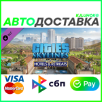✅ CITIES: SKYLINES - HOTELS & RETREATS ❤️RU/BY/KZ🚀 - irongamers.ru