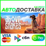 ✅ ABOVE SNAKES ❤️ RU/BY/KZ/TR 🚀 AUTODELIVERY 🚛 - irongamers.ru