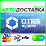 ✅ Cities: Skylines II Ultimate ❤️ RU/BY/KZ/TR 🚀 АВТО - irongamers.ru