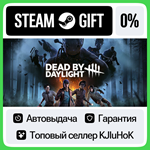 Dead by Daylight +ВЫБОР STEAM GIFT•RU**АВТО 0% КАРТЫ