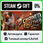Chained Together STEAM GIFT•RU**АВТОДОСТАВКА 0% КАРТЫ