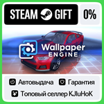 Wallpaper Engine STEAM GIFT•RU**АВТОДОСТАВКА 0% КАРТЫ